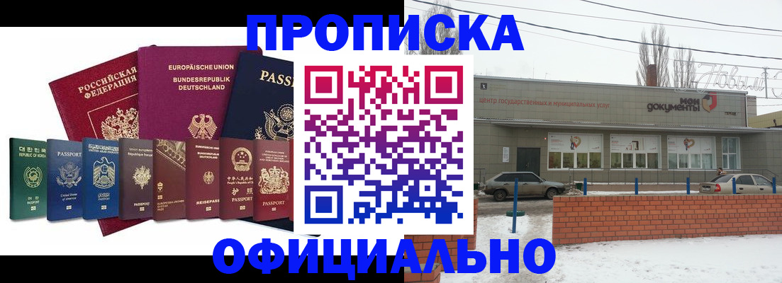 прописка законно в Набережных Челнах