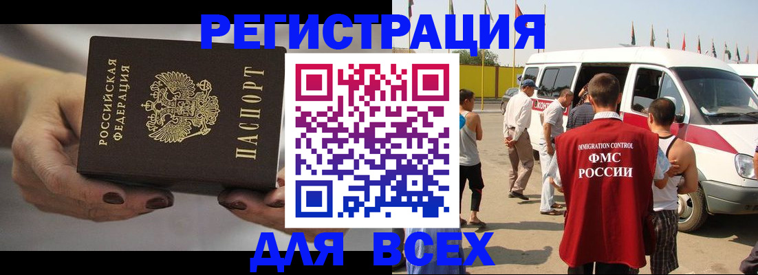 прописка гарантия в Набережных Челнах