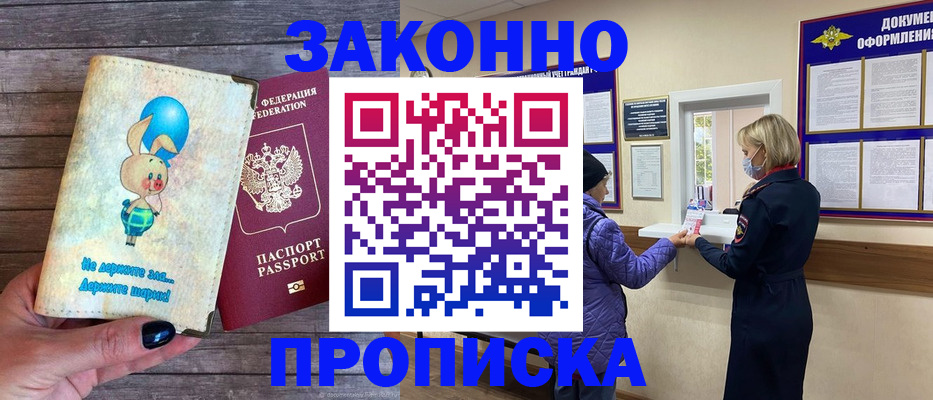 прописка для кредита в Набережных Челнах