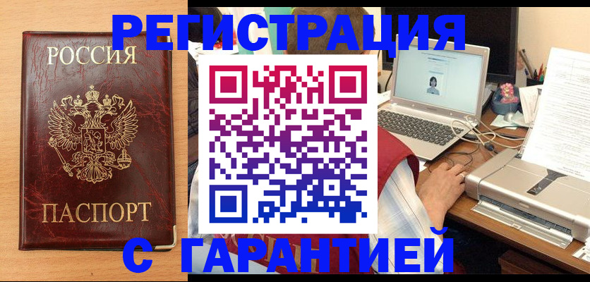 временная регистрация надежно в Набережных Челнах