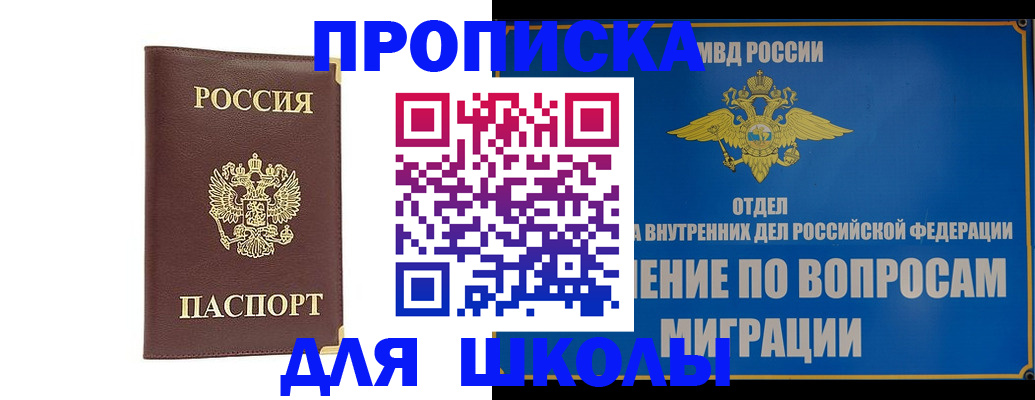 временная регистрация в квартире в Набережных Челнах