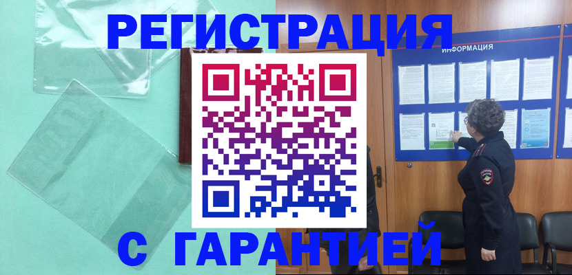 прописка для военкомата в Набережных Челнах