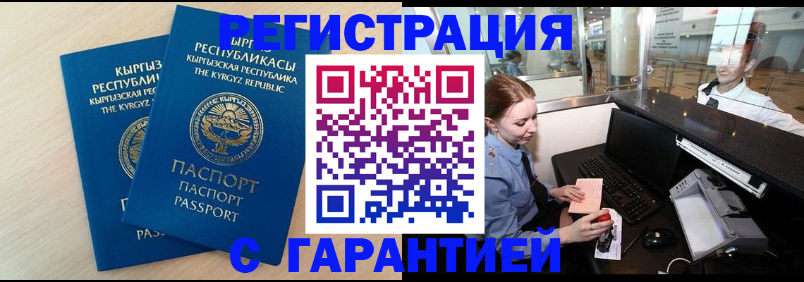 прописка для школы в Набережных Челнах